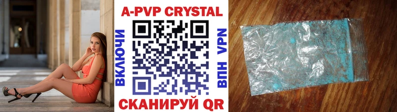 Альфа ПВП Crystall  Велиж 