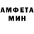 АМФЕТАМИН Розовый Dale Roley