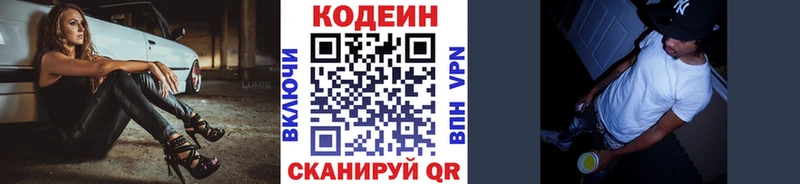 даркнет сайт  ссылка на мегу   Кодеин Purple Drank  Велиж 