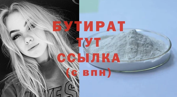 бутик Сосновый Бор
