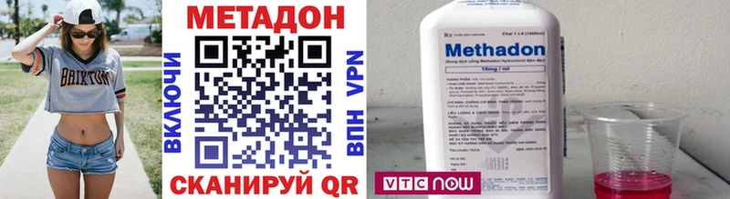МЕТАДОН methadone  omg маркетплейс  Велиж  купить  
