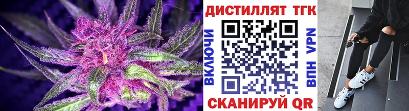 Дистиллят ТГК жижа Велиж